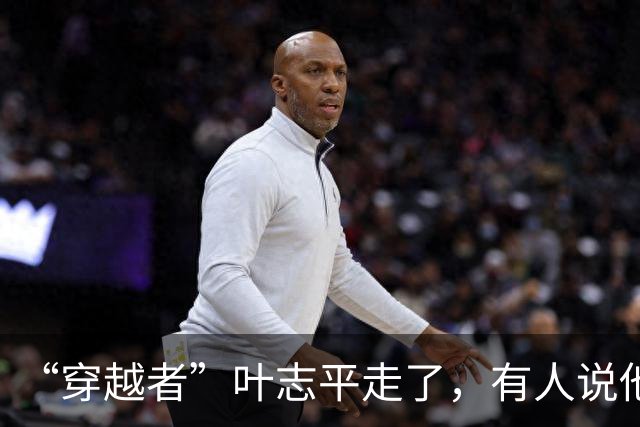 “穿越者”叶志平走了，有人说他是泄露了太多的天机