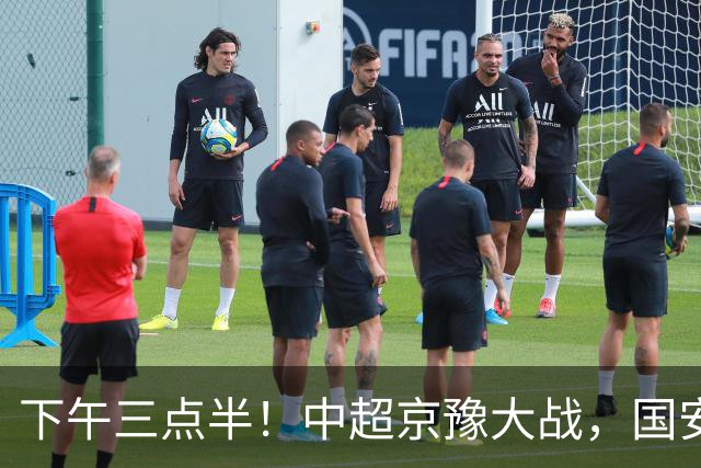 下午三点半！中超京豫大战，国安头号外援重伤，河南拿分上岸稳了！