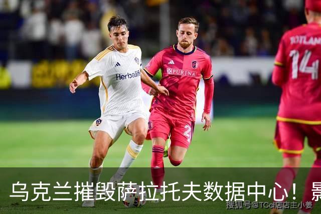 乌克兰摧毁萨拉托夫数据中心！影响俄罗斯储蓄银行