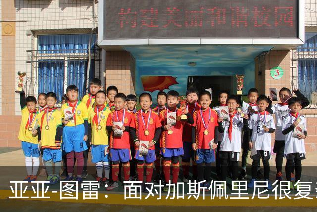 亚亚-图雷：面对加斯佩里尼很复杂，但这也是宝贵的学习过程