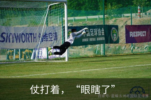 仗打着，“眼瞎了”