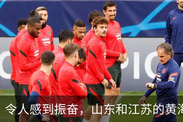令人感到振奋，山东和江苏的黄海前三岛之争终于有解决方案了