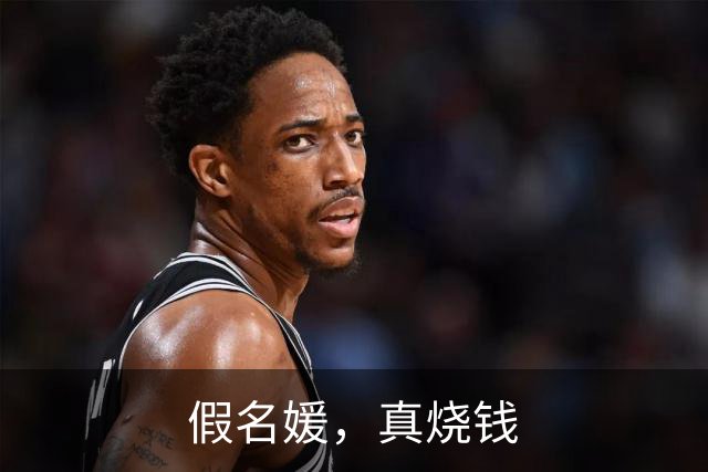 假名媛，真烧钱