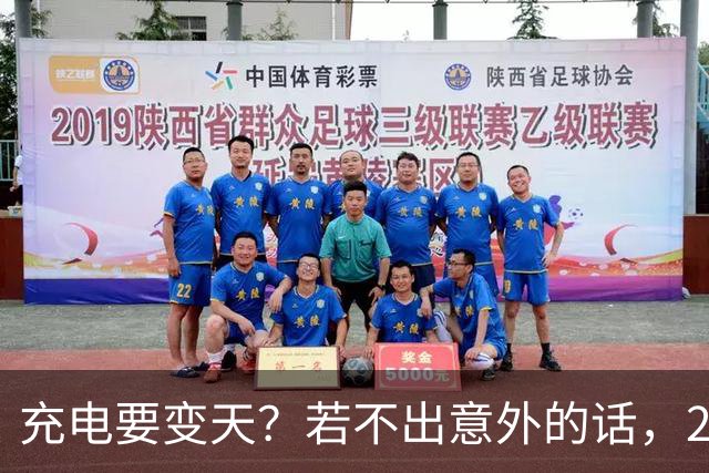充电要变天？若不出意外的话，2027年充电服务费将迎来4大转变！