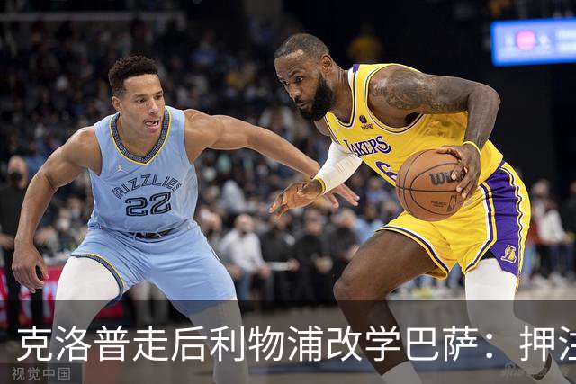 克洛普走后利物浦改学巴萨：押注青训小将，能省钱也能赢？