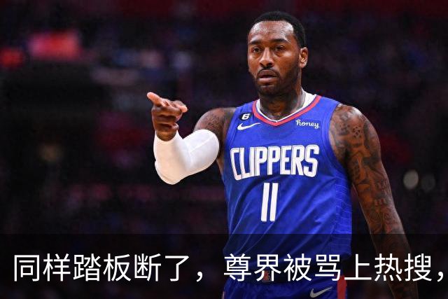 同样踏板断了，尊界被骂上热搜，特斯拉却有人说“保命设计”？这双标该收了