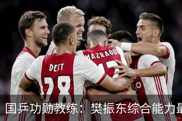 国乒功勋教练：樊振东综合能力最强！王楚钦内心很强大 既自信又自我
