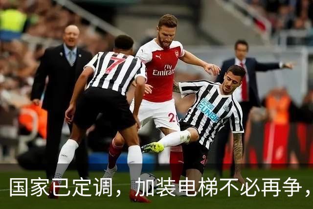 国家已定调，加装电梯不必再争，未来5年老旧小区将迎大调整？