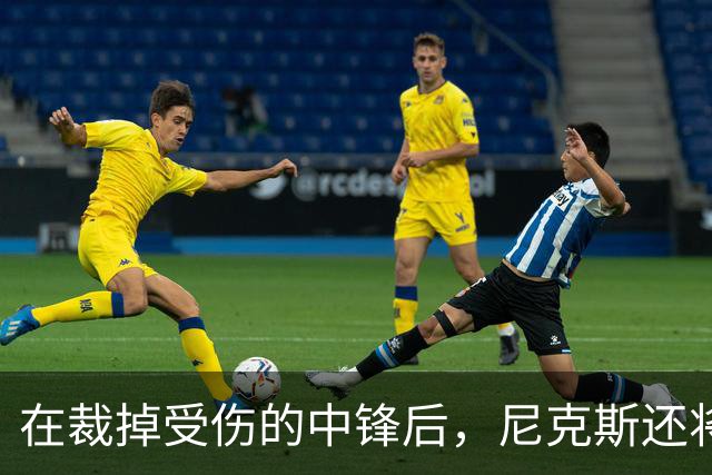 在裁掉受伤的中锋后，尼克斯还将一次性裁掉两名球员？