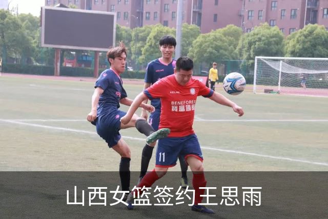 山西女篮签约王思雨