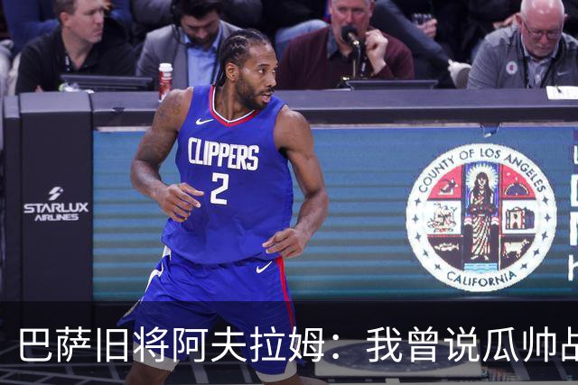 巴萨旧将阿夫拉姆：我曾说瓜帅战术不重要，所有球都传埃托奥