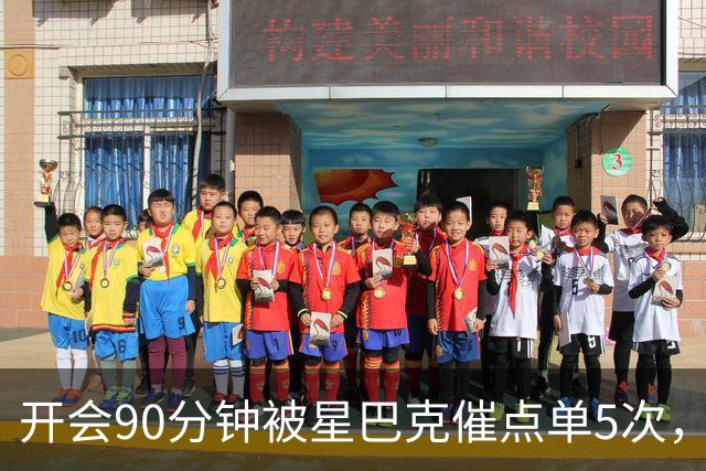 开会90分钟被星巴克催点单5次，到底谁病了？