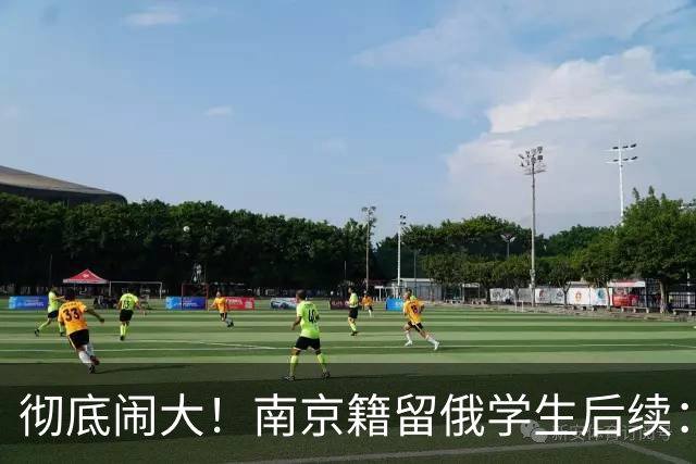 彻底闹大！南京籍留俄学生后续：校方出手，遣返回国，学籍难保