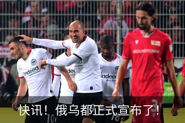 快讯！俄乌都正式宣布了！