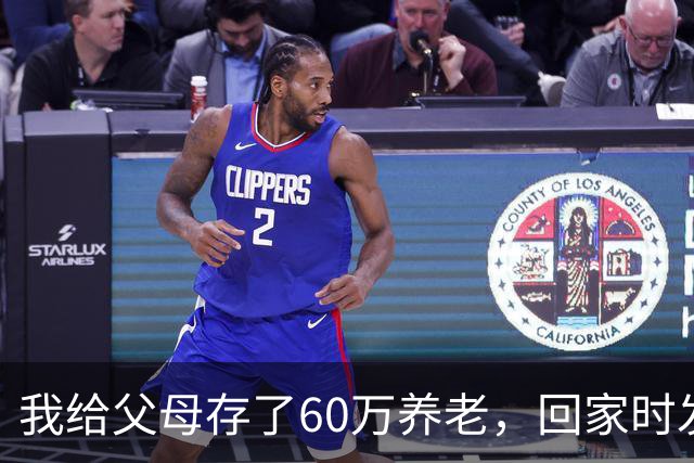 我给父母存了60万养老，回家时发现老家变别墅，我爸：你弟结婚了