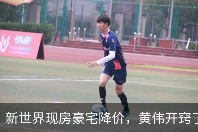 新世界现房豪宅降价，黄伟开窍了