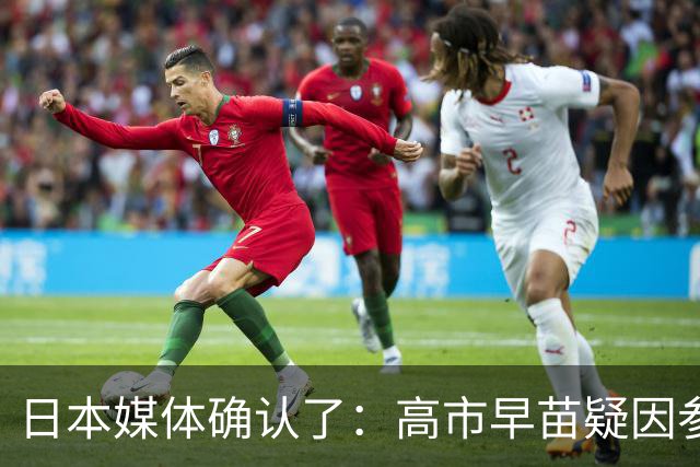 日本媒体确认了：高市早苗疑因参加晚宴后醉酒缺席G7线上峰会；高市早苗辩称：主办方法国没充分提前告知会议举办时间，来不及调试线路