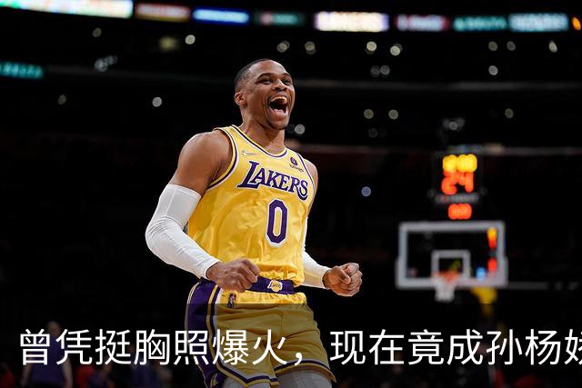 曾凭挺胸照爆火，现在竟成孙杨娇妻！4年未与孙杨正常吃顿饭