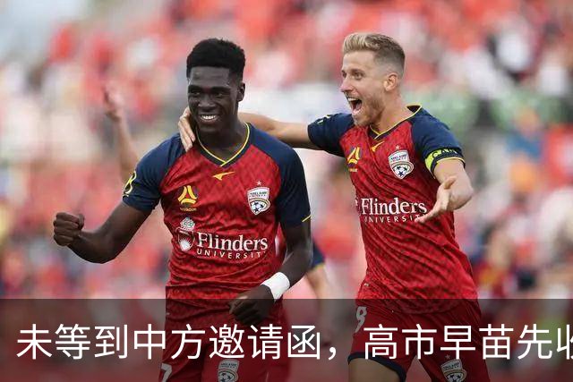 未等到中方邀请函，高市早苗先收到坏消息，日本将沦为三流国家？