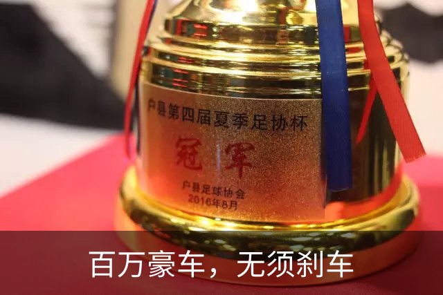 百万豪车，无须刹车
