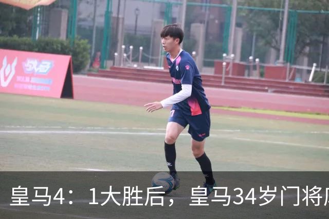 皇马4：1大胜后，皇马34岁门将库尔图瓦亲口确认：计划在皇马终老退役