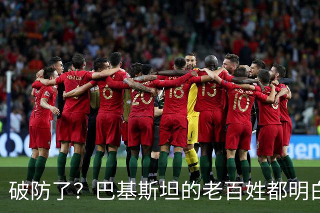 破防了？巴基斯坦的老百姓都明白一个道理：中国强，我们就强