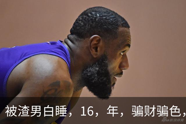 被渣男白睡，16，年，骗财骗色，被卷走，6，个亿，如今张靓颖过得如何