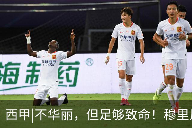 西甲|不华丽，但足够致命！穆里尼奥让皇马重回争冠轨道