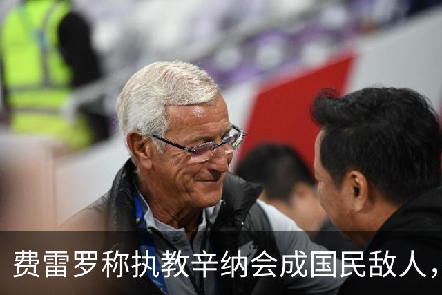 费雷罗称执教辛纳会成国民敌人，网坛最重罚单：24年禁赛47万罚款