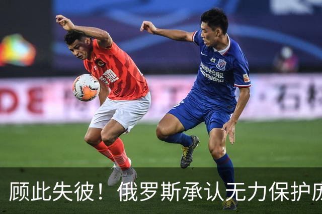 顾此失彼！俄罗斯承认无力保护庞大工业体系免遭乌克兰无人机打击
