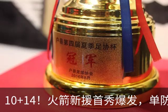 10+14！火箭新援首秀爆发，单防欧文不吃亏，网友：高球商的狄龙