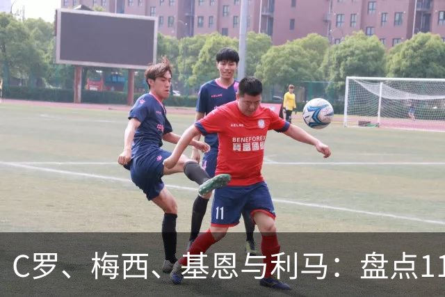 C罗、梅西、基恩与利马：盘点11个曾经公开炮轰母队的顶级球星